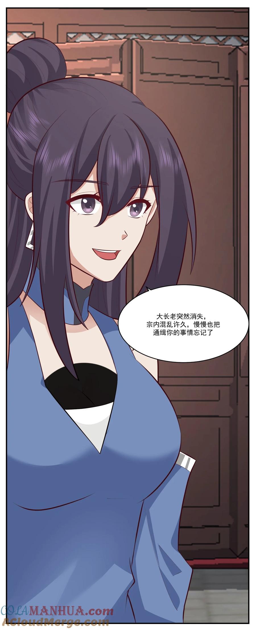 混沌丹神 436 却道故人归来 第13页