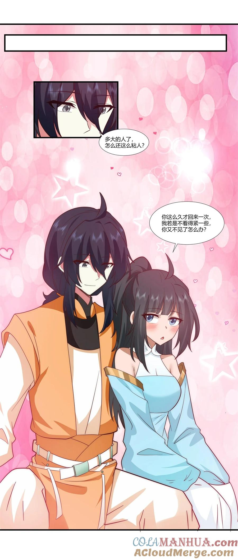 混沌丹神 437 会面沧长老 第7页