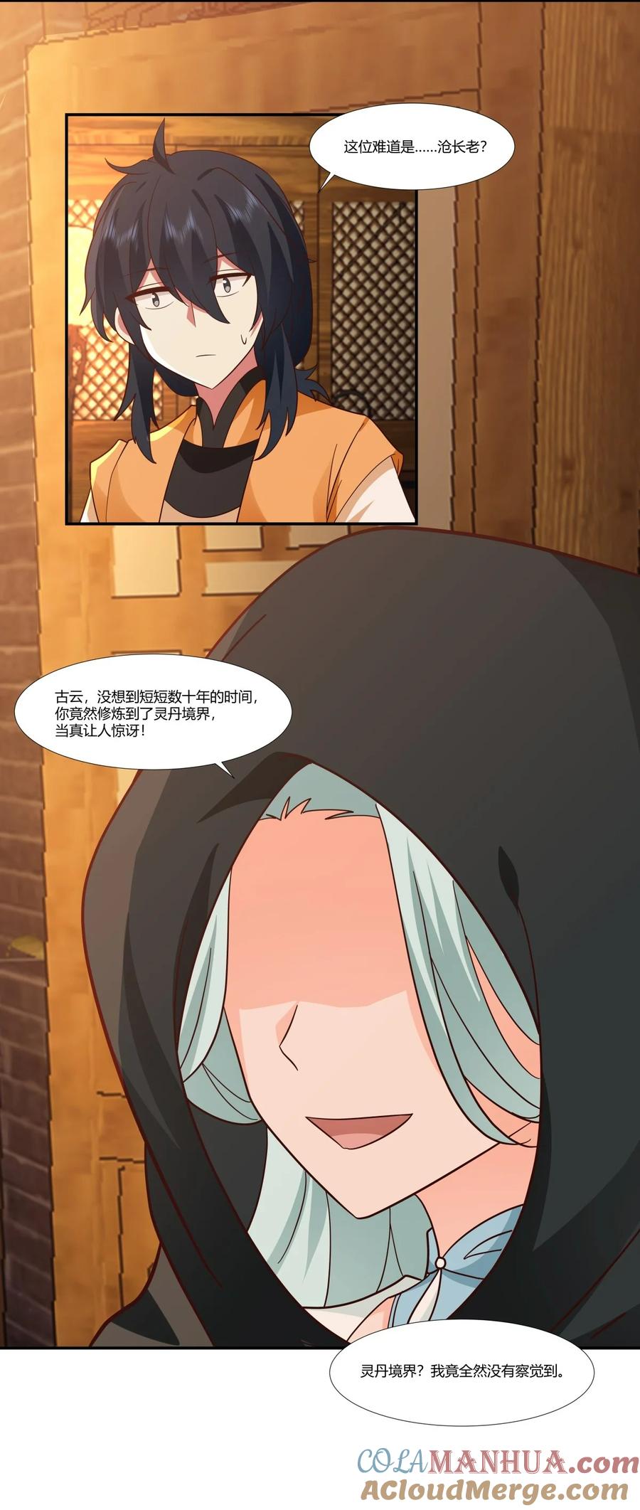 混沌丹神 437 会面沧长老 第9页