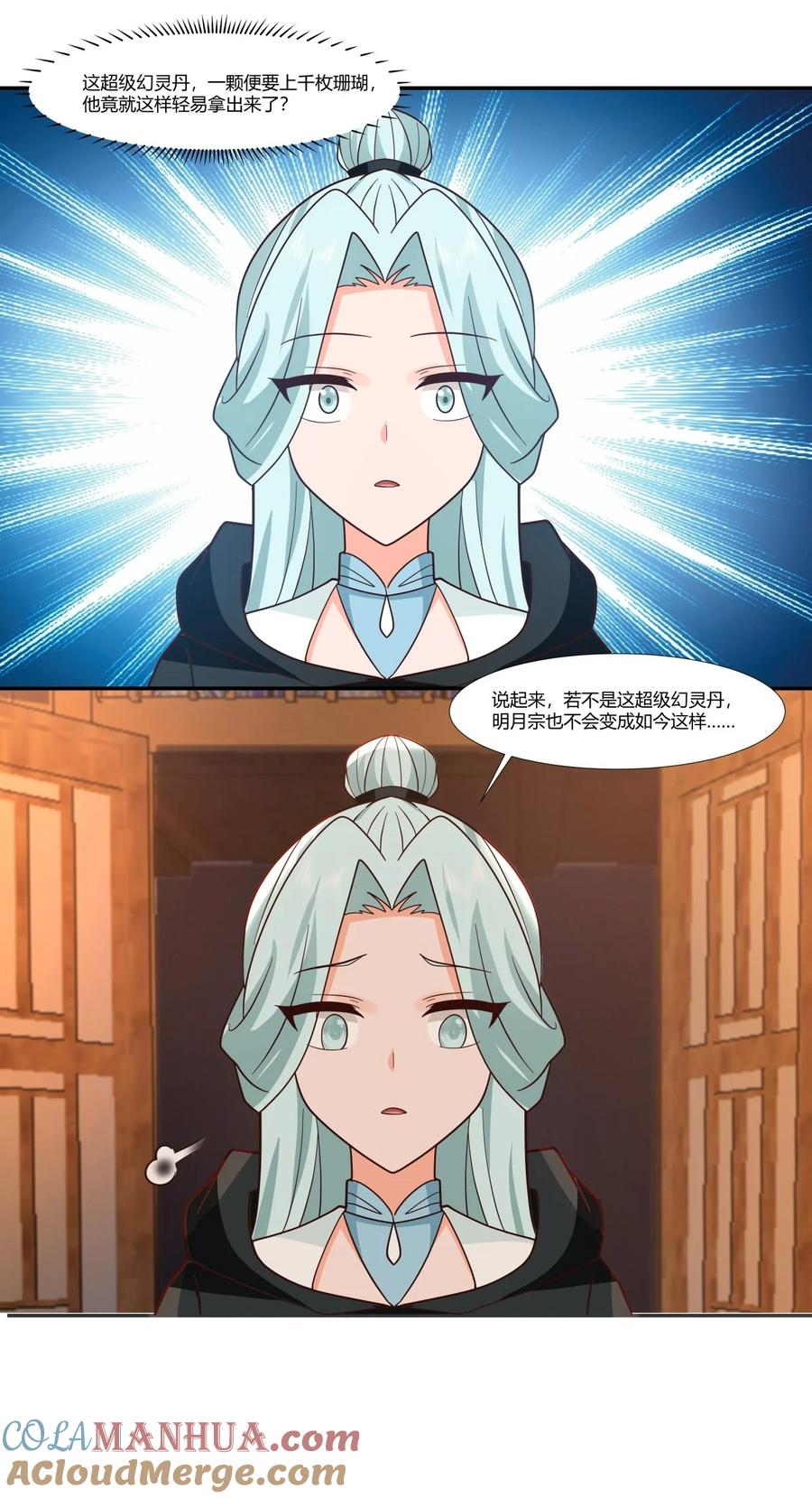 混沌丹神 437 会面沧长老 第13页