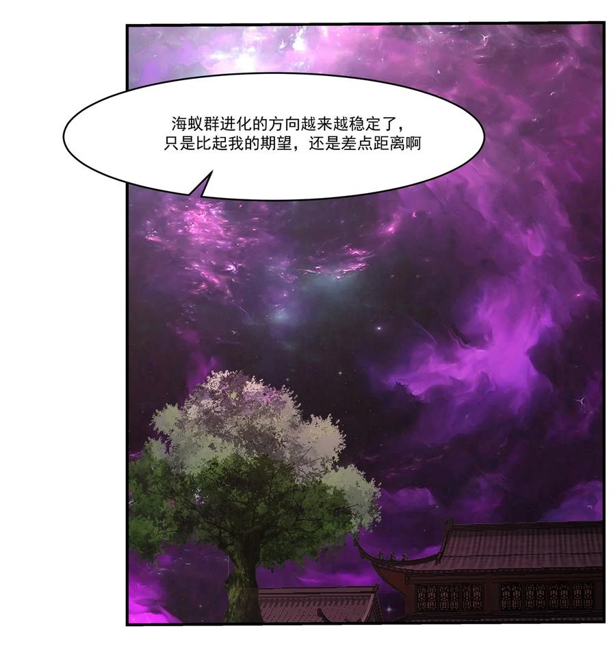 混沌丹神 439 下马威 第2页