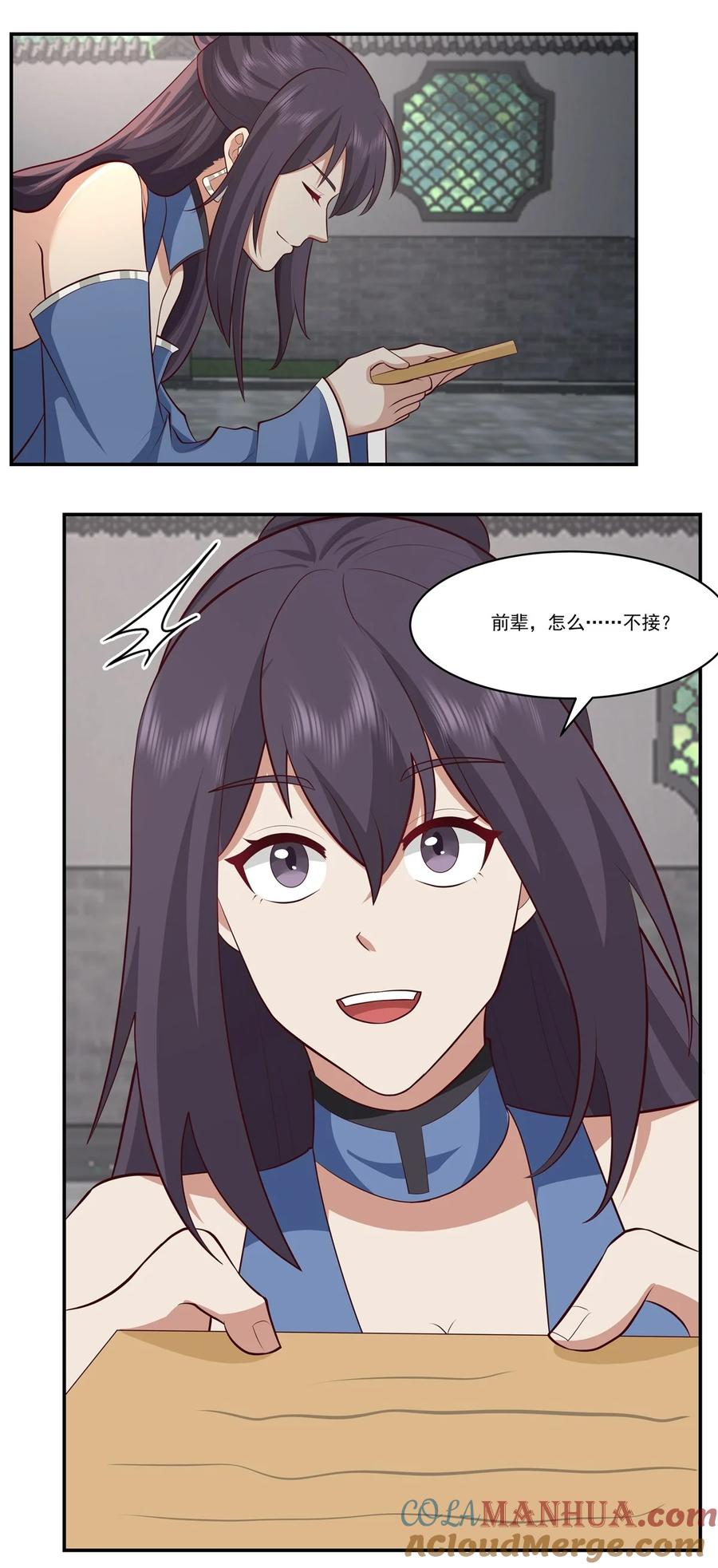 混沌丹神 439 下马威 第5页