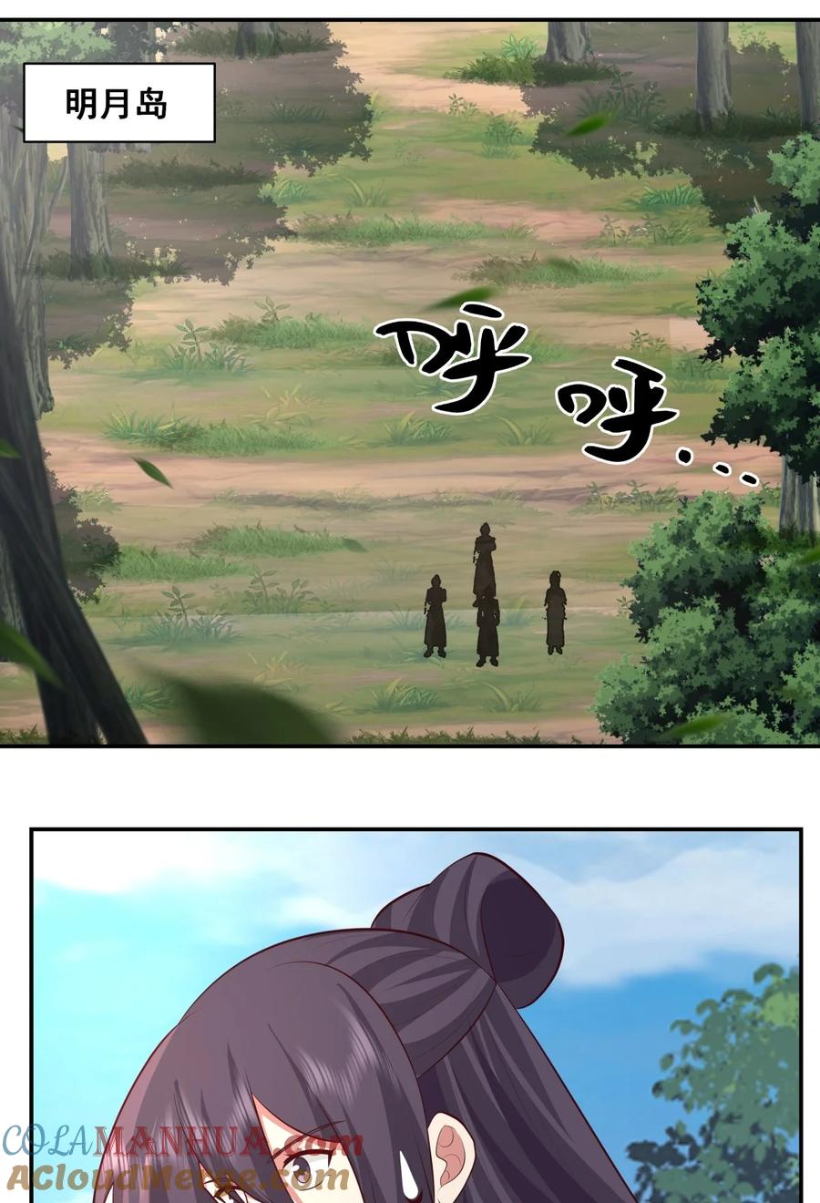 混沌丹神 439 下马威 第7页