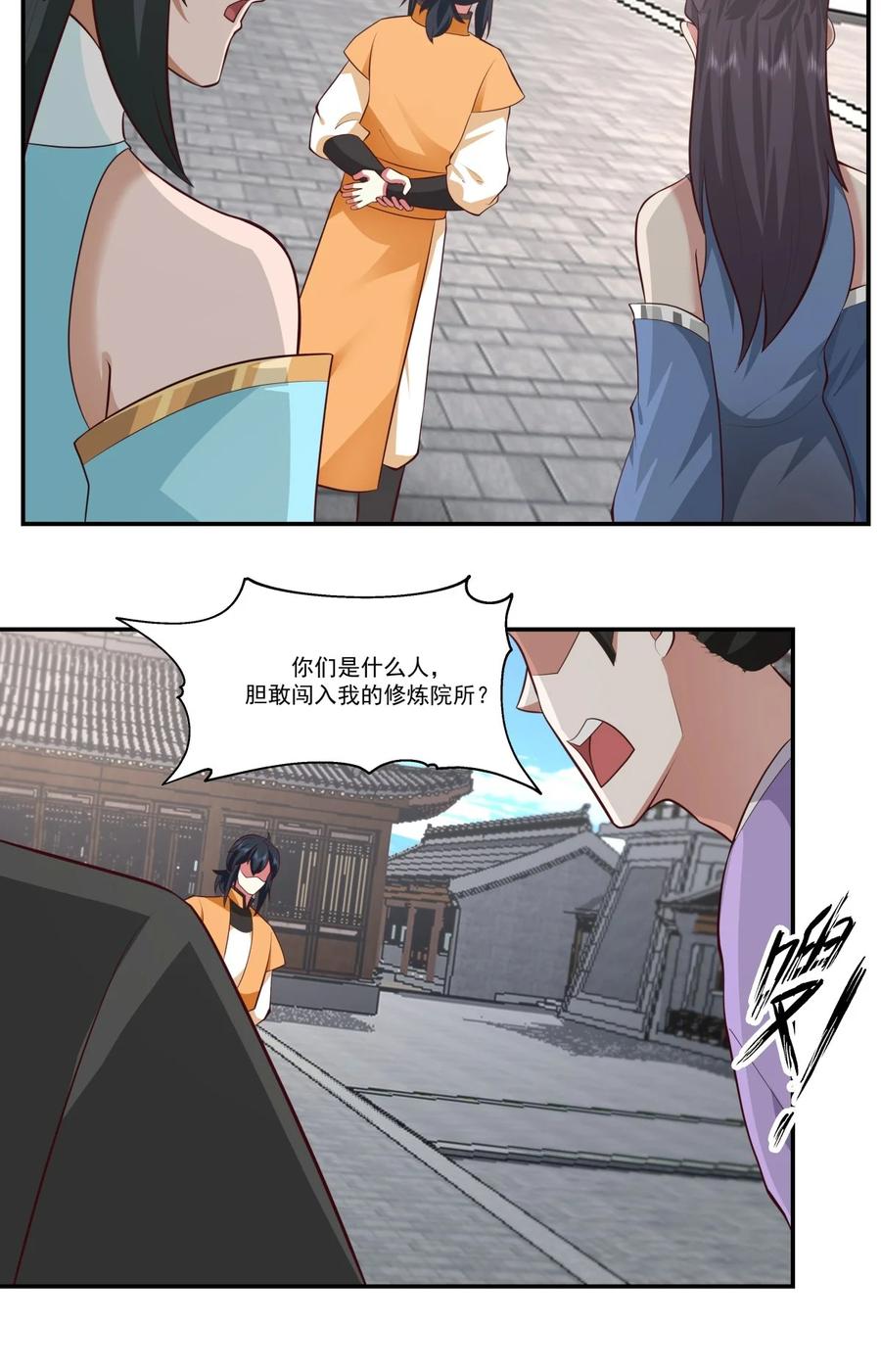 混沌丹神 439 下马威 第14页