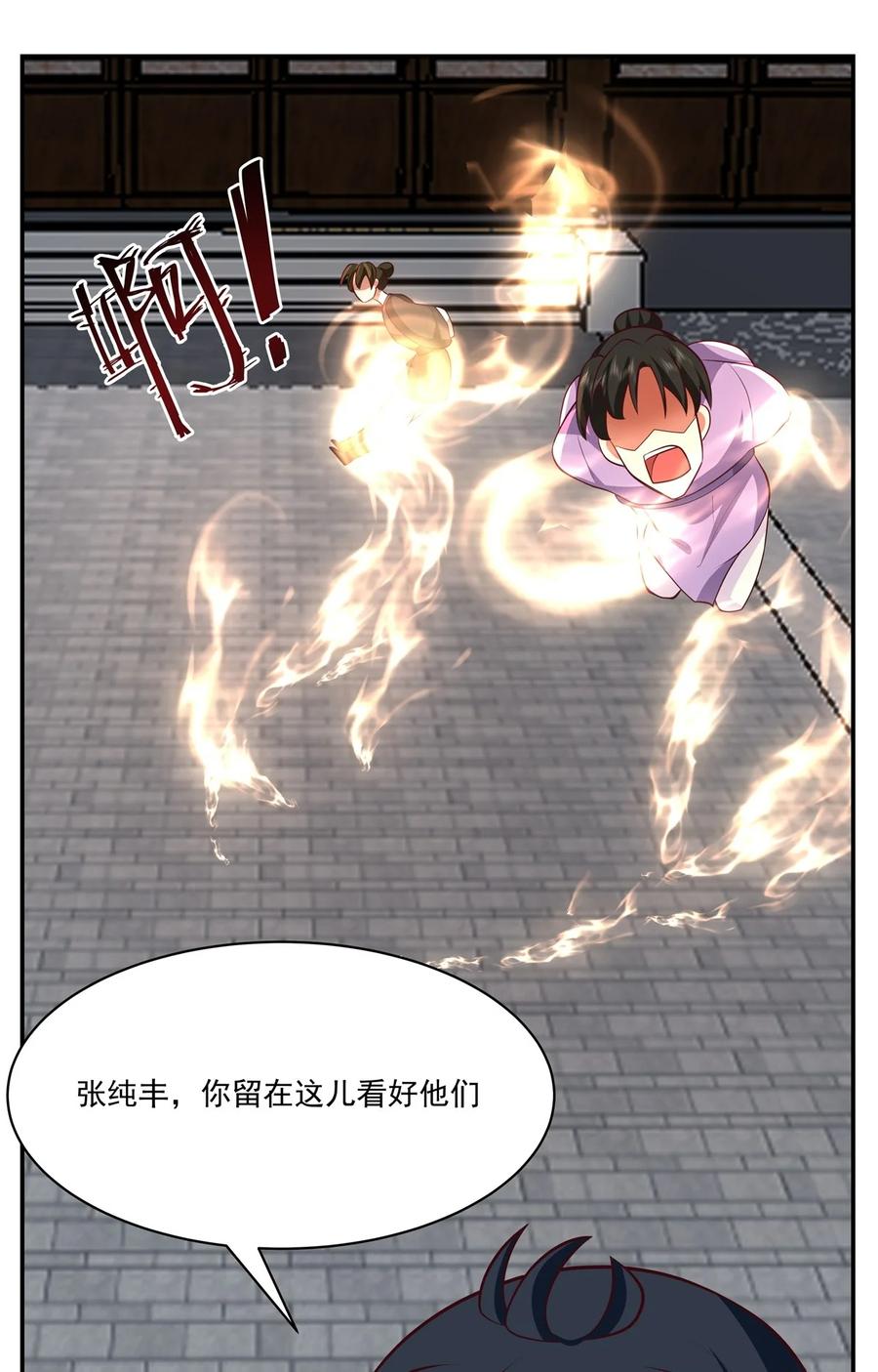 混沌丹神 439 下马威 第18页
