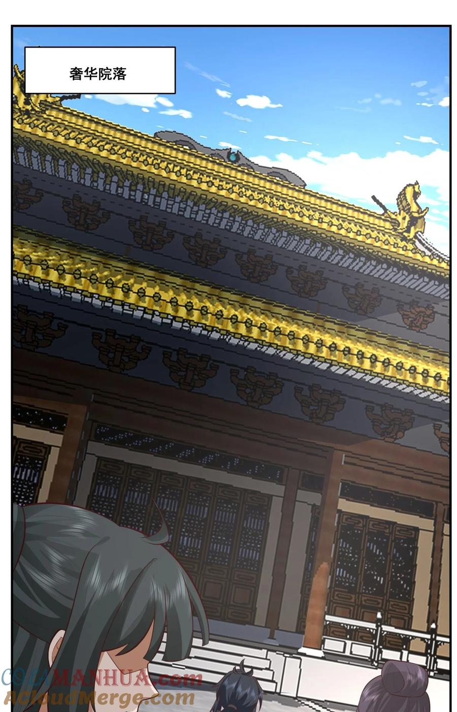 混沌丹神 439 下马威 第13页