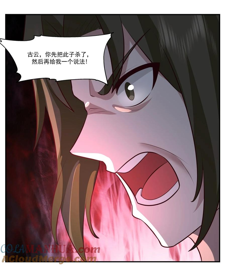 混沌丹神 440 神力翻涌 第19页