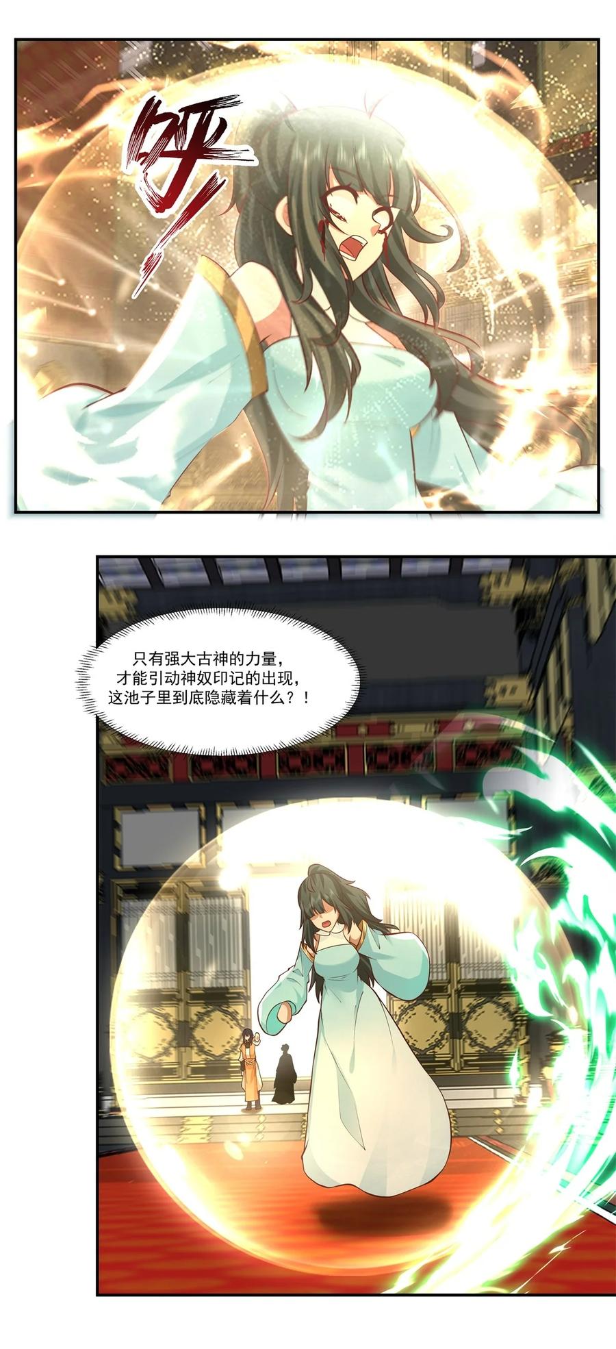 混沌丹神 440 神力翻涌 第12页