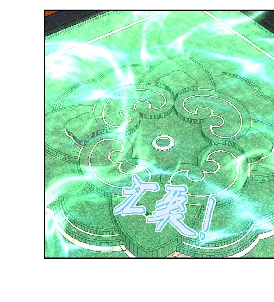 混沌丹神 440 神力翻涌 第6页