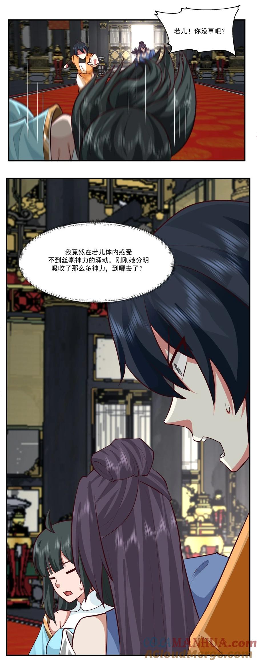 混沌丹神 440 神力翻涌 第15页