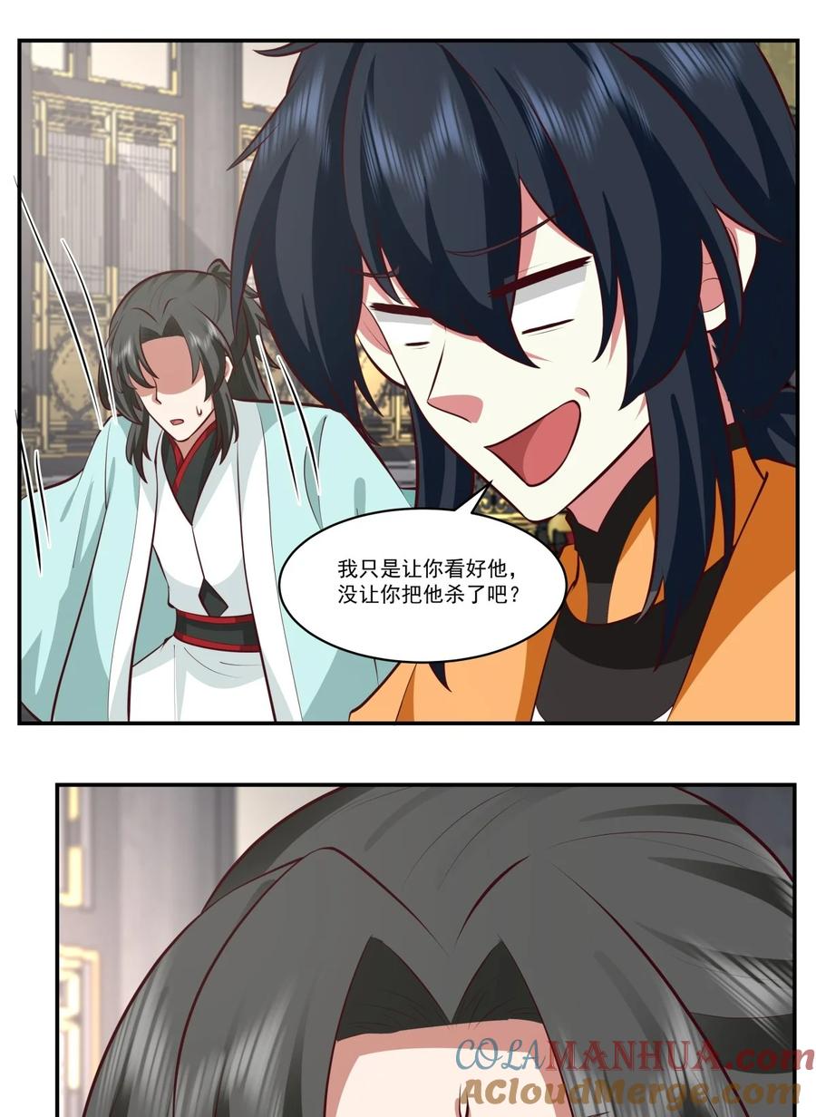 混沌丹神 440 神力翻涌 第17页