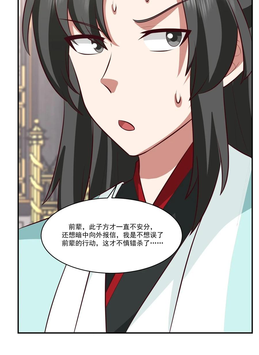 混沌丹神 440 神力翻涌 第18页