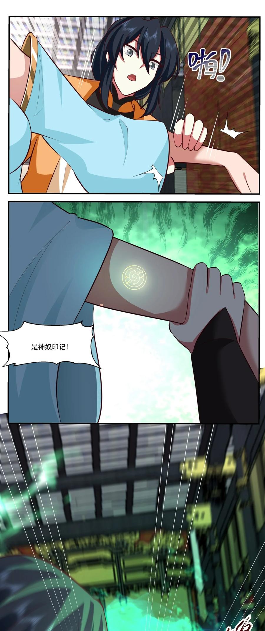混沌丹神 440 神力翻涌 第10页