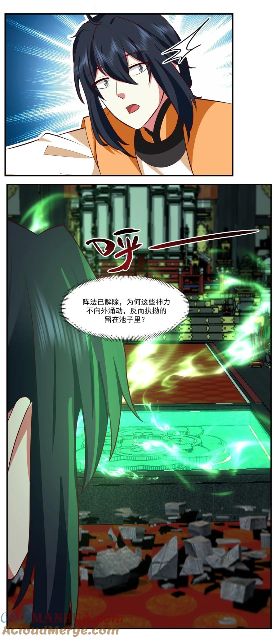 混沌丹神 440 神力翻涌 第5页
