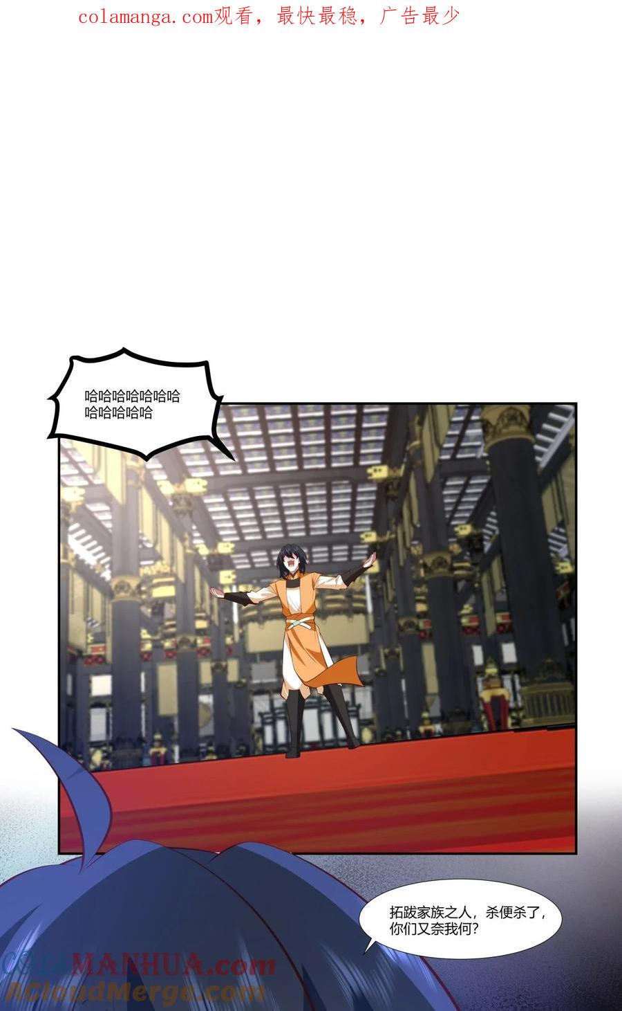 混沌丹神 441 靠实力说话 第1页