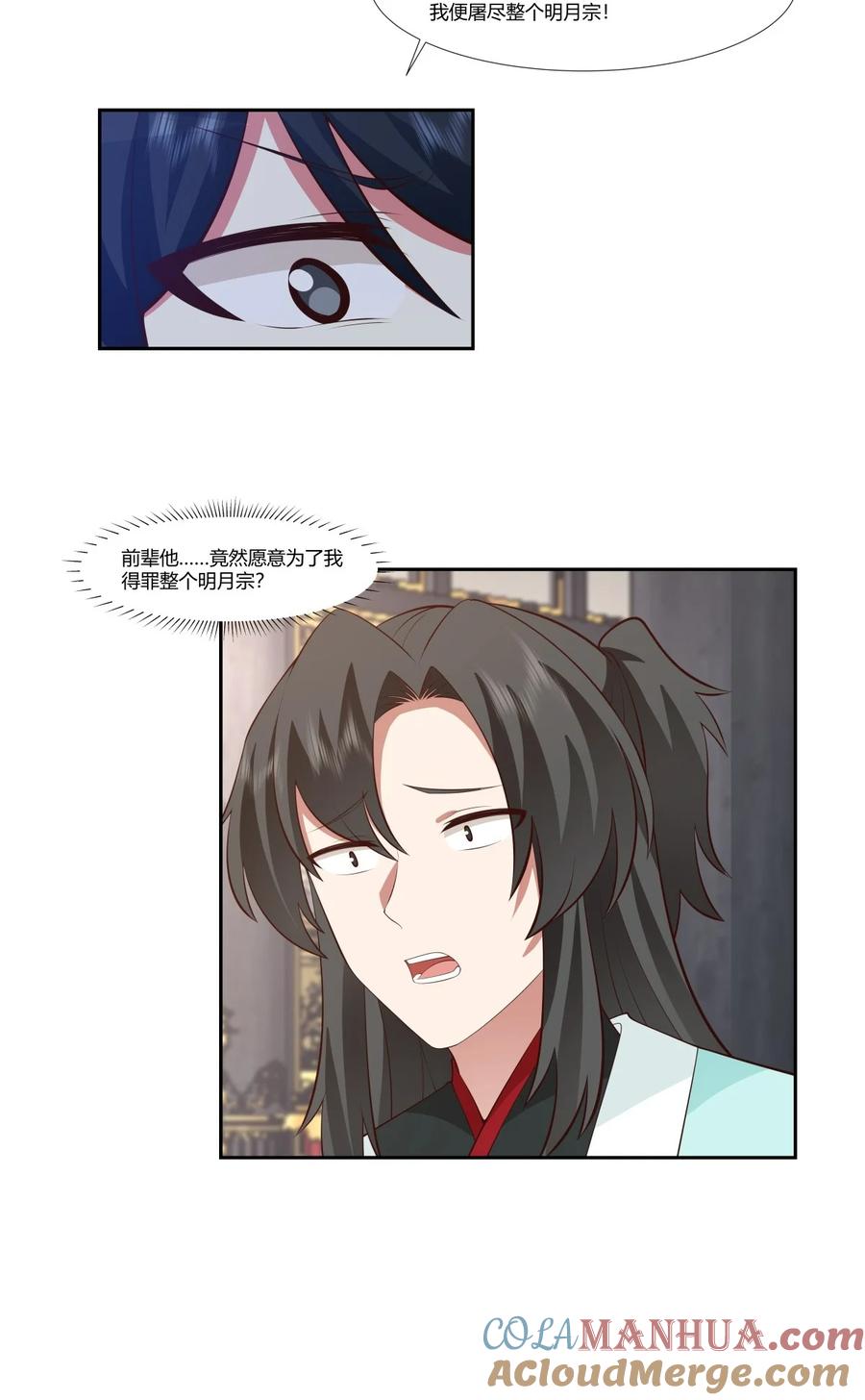混沌丹神 441 靠实力说话 第3页