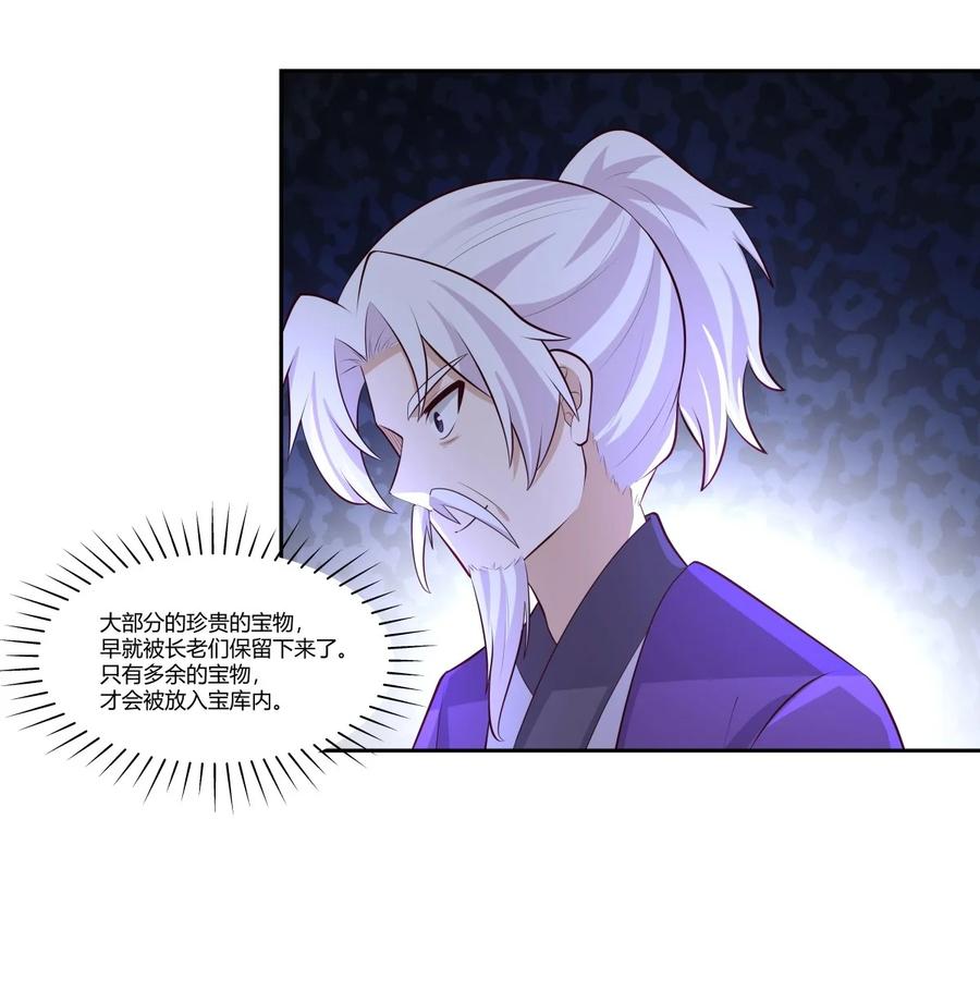 混沌丹神 443 以物易物 第12页