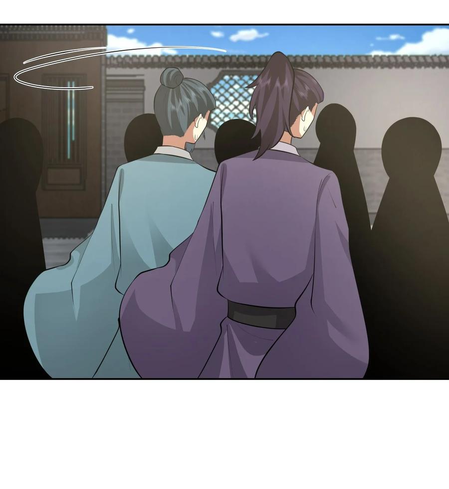 混沌丹神 443 以物易物 第22页