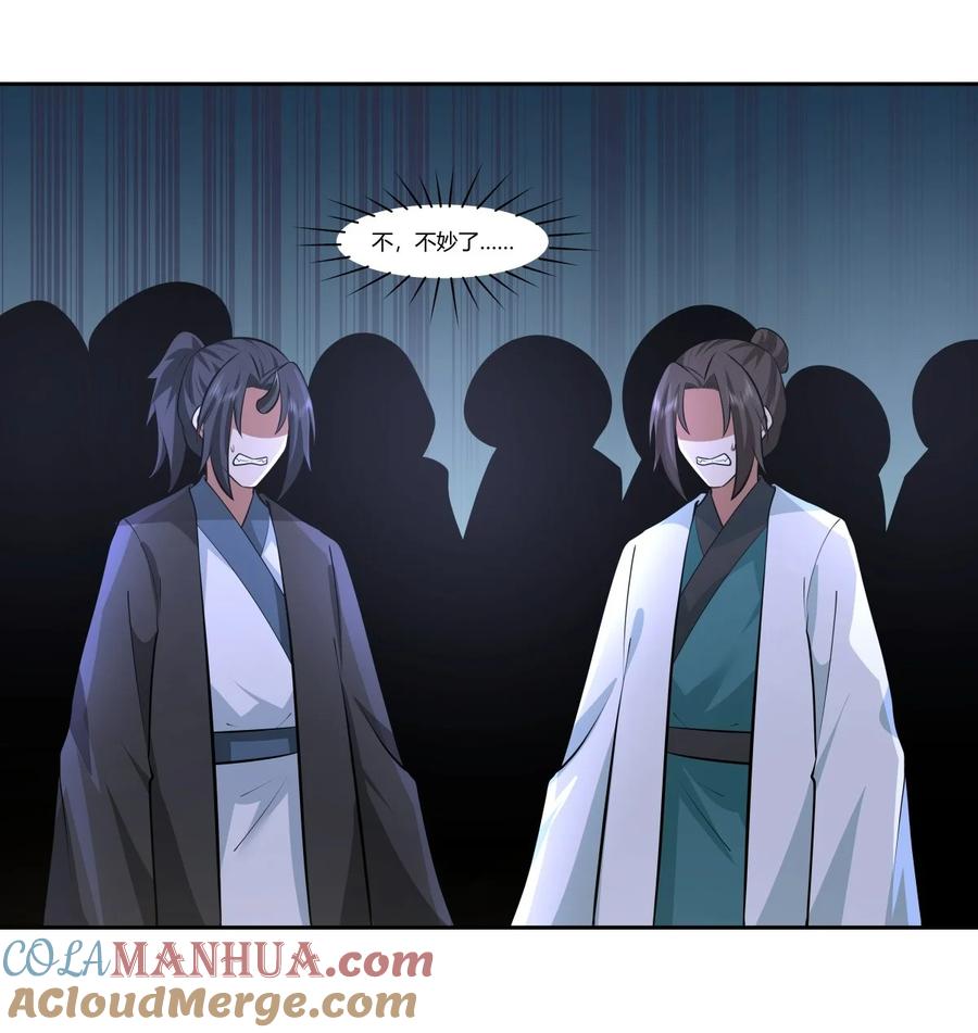 混沌丹神 443 以物易物 第21页