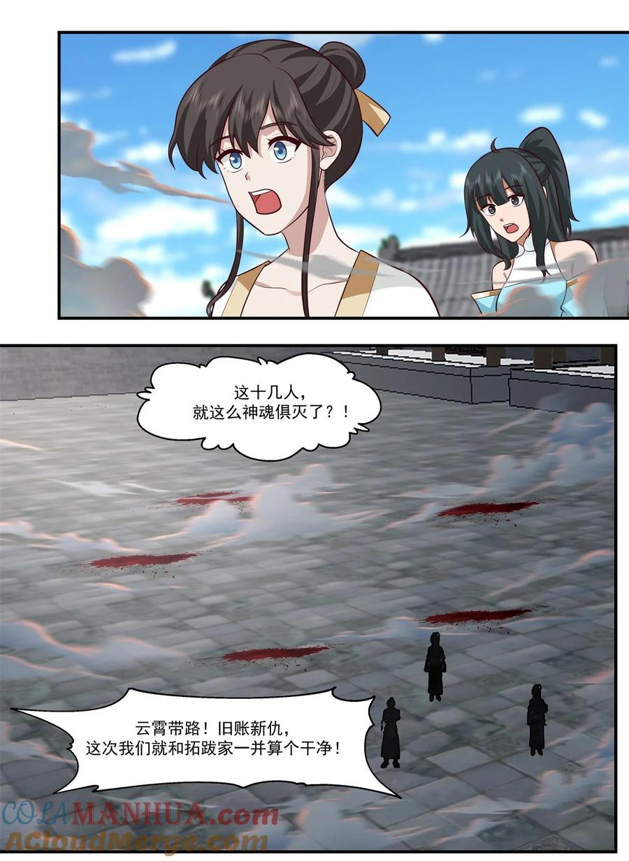 混沌丹神 443 刻意针对 第21页