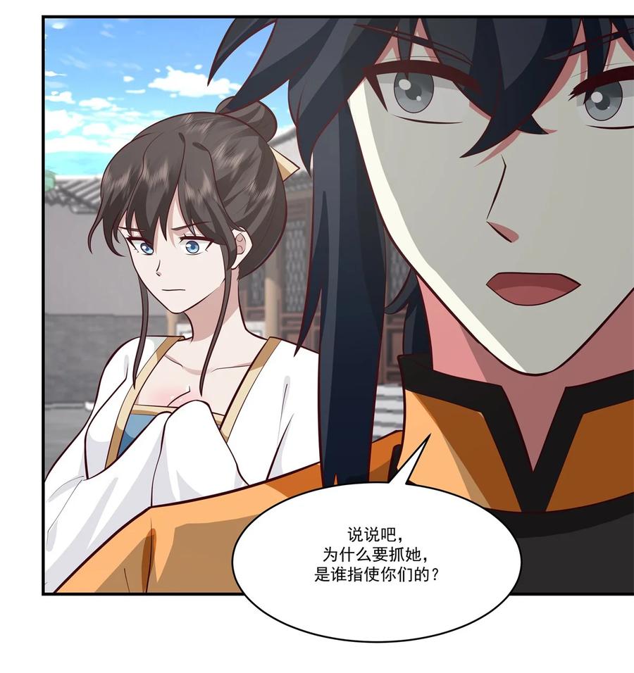 混沌丹神 443 刻意针对 第8页