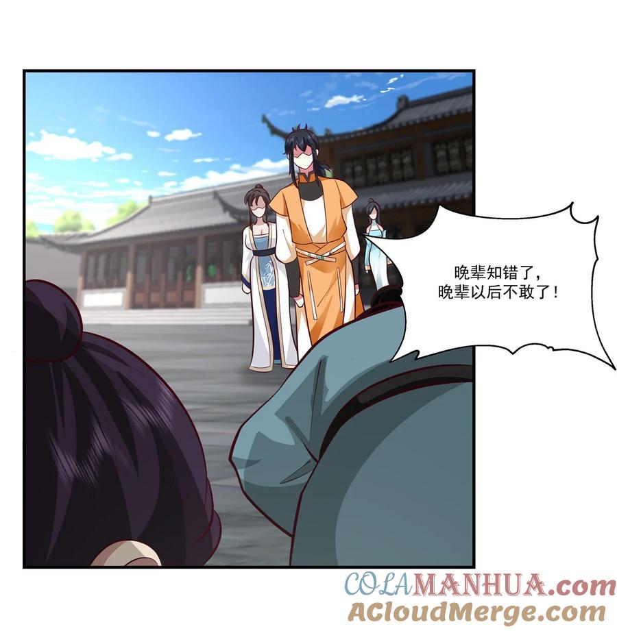 混沌丹神 443 刻意针对 第7页