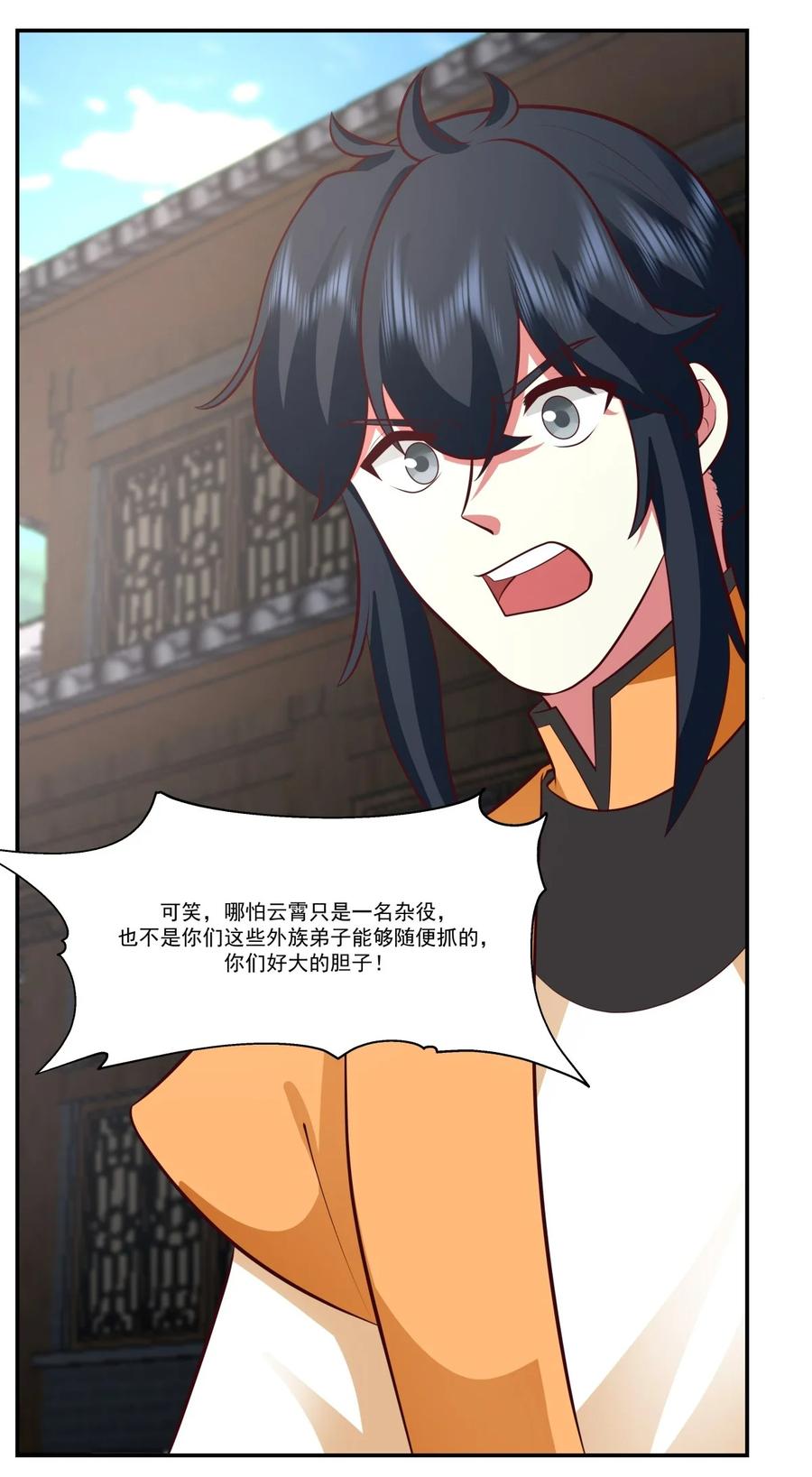 混沌丹神 443 刻意针对 第6页