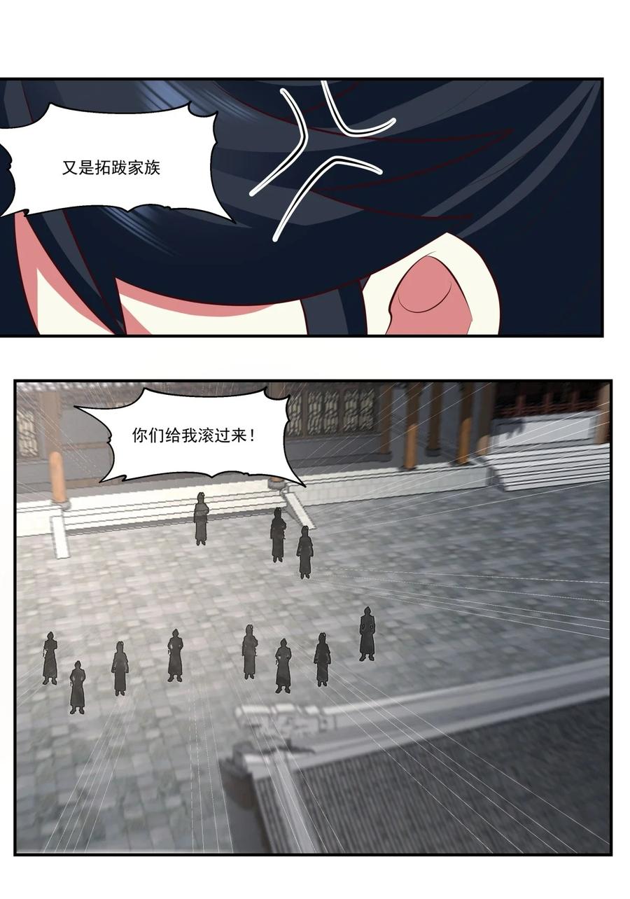 混沌丹神 443 刻意针对 第4页