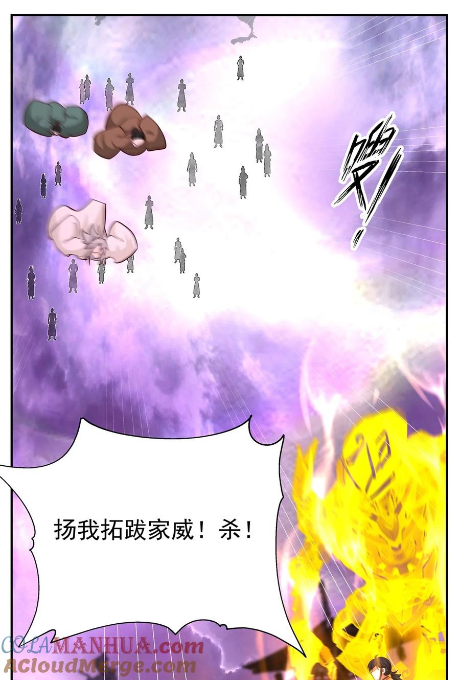 混沌丹神 444 倾巢而出 第19页