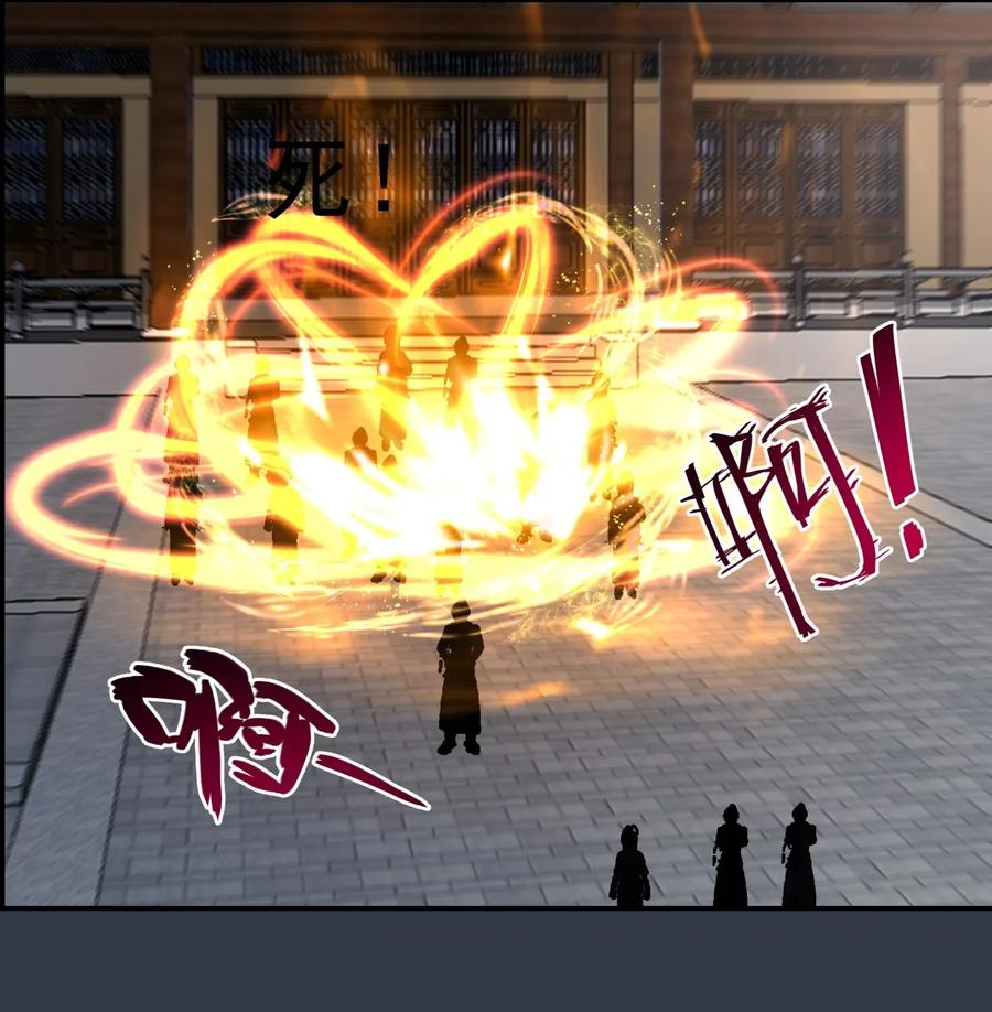 混沌丹神 444 倾巢而出 第6页