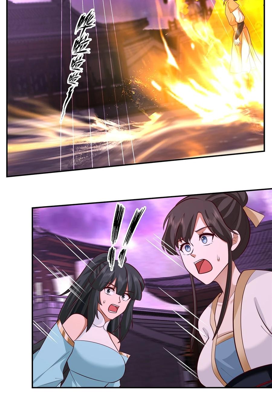 混沌丹神 444 倾巢而出 第20页