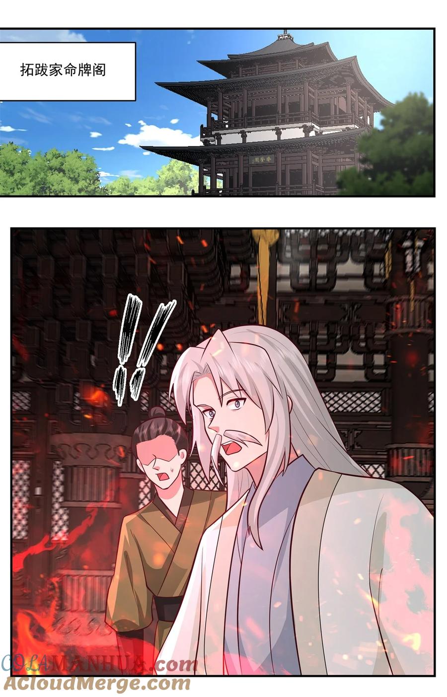 混沌丹神 444 倾巢而出 第7页