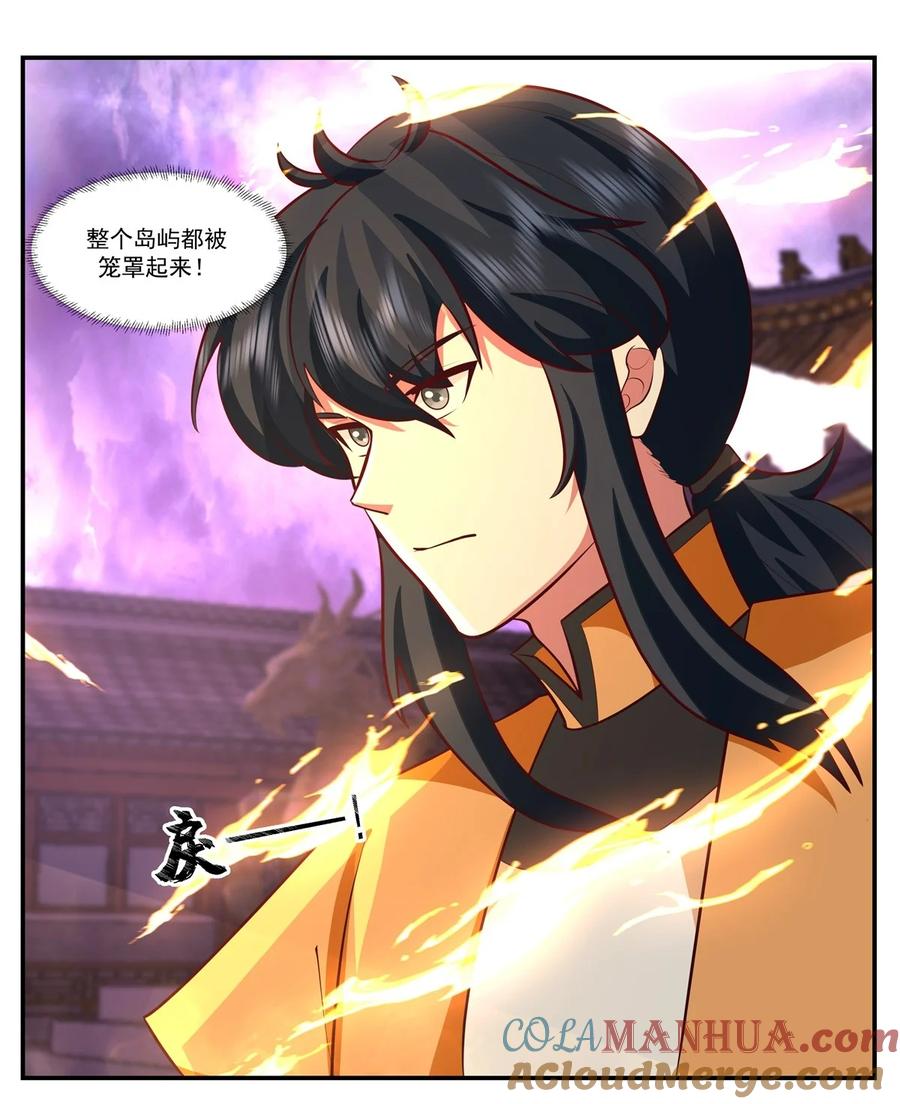 混沌丹神 444 倾巢而出 第15页