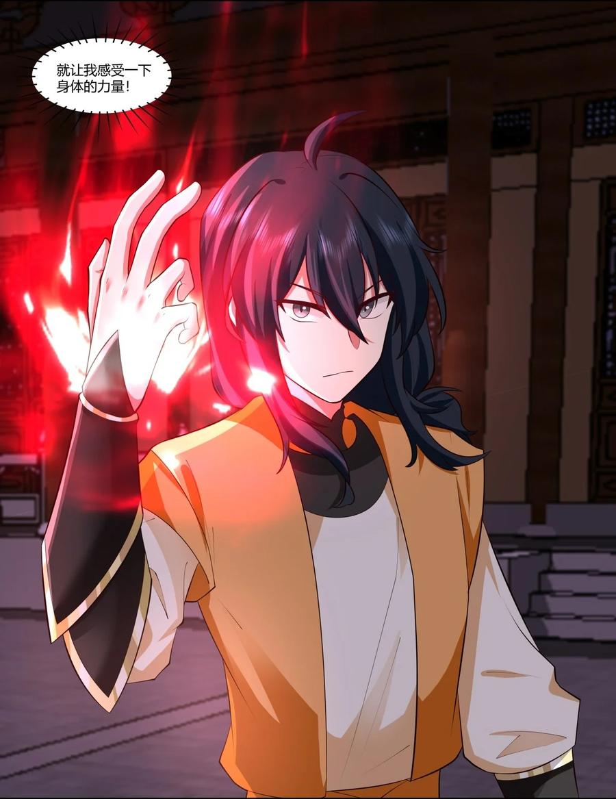 混沌丹神 445 魔种爆发 第2页