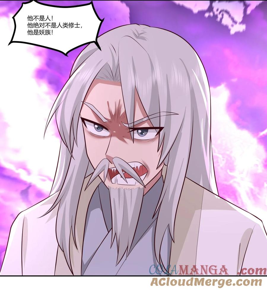 混沌丹神 445 魔种爆发 第13页