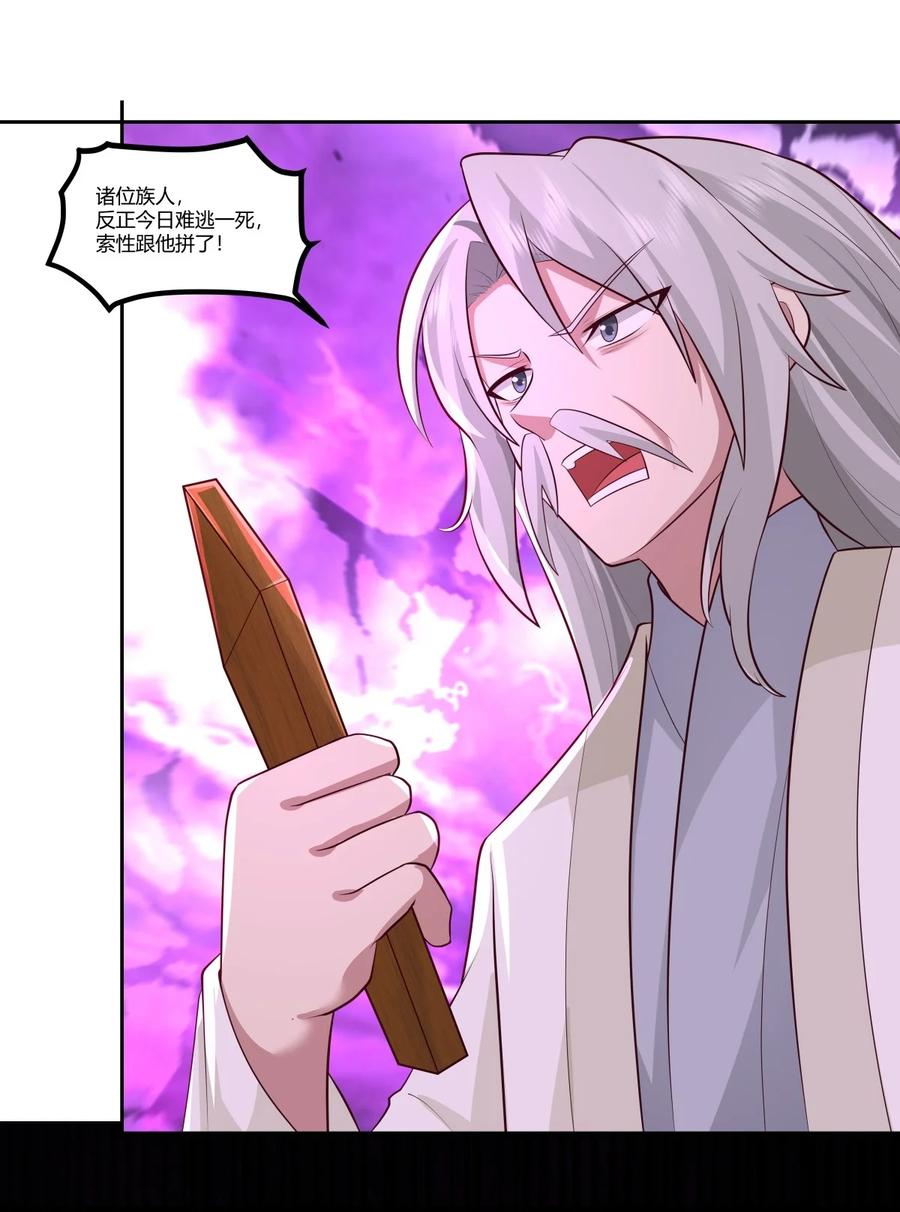 混沌丹神 445 魔种爆发 第10页