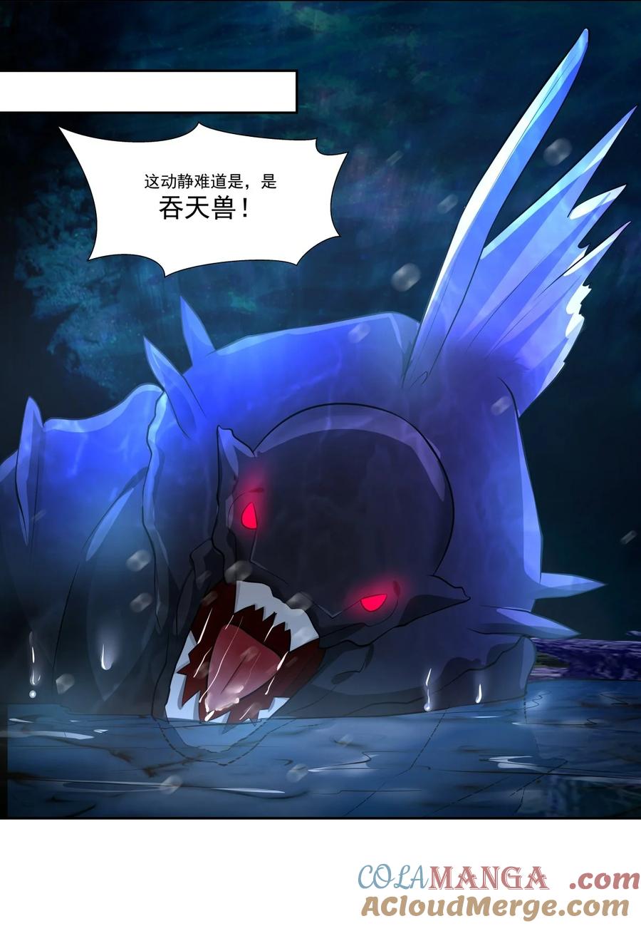 混沌丹神 445 魔种爆发 第17页