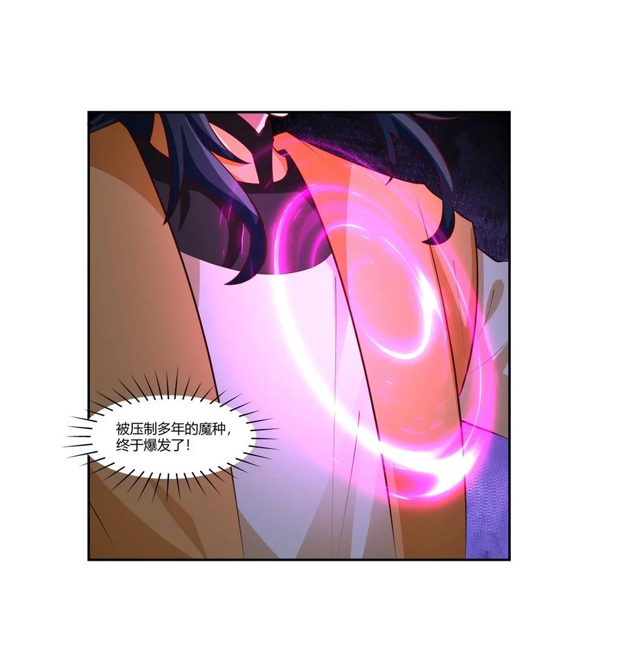 混沌丹神 445 魔种爆发 第14页