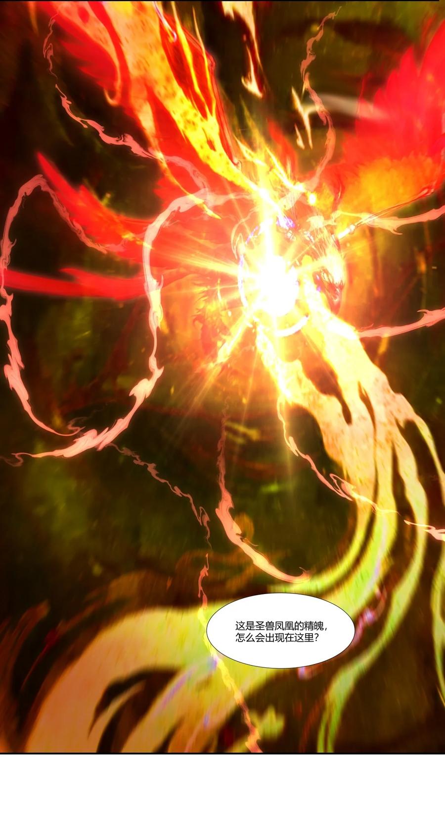 混沌丹神 445 魔种爆发 第6页