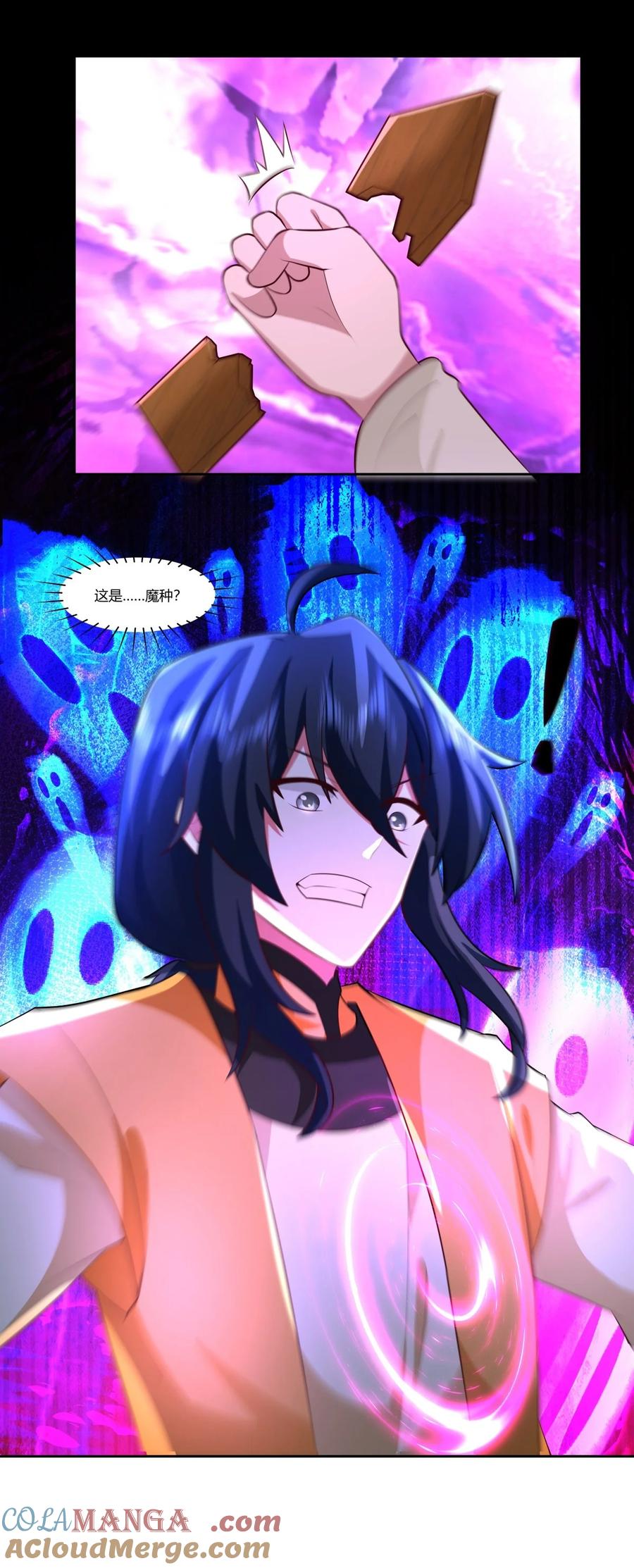 混沌丹神 445 魔种爆发 第11页