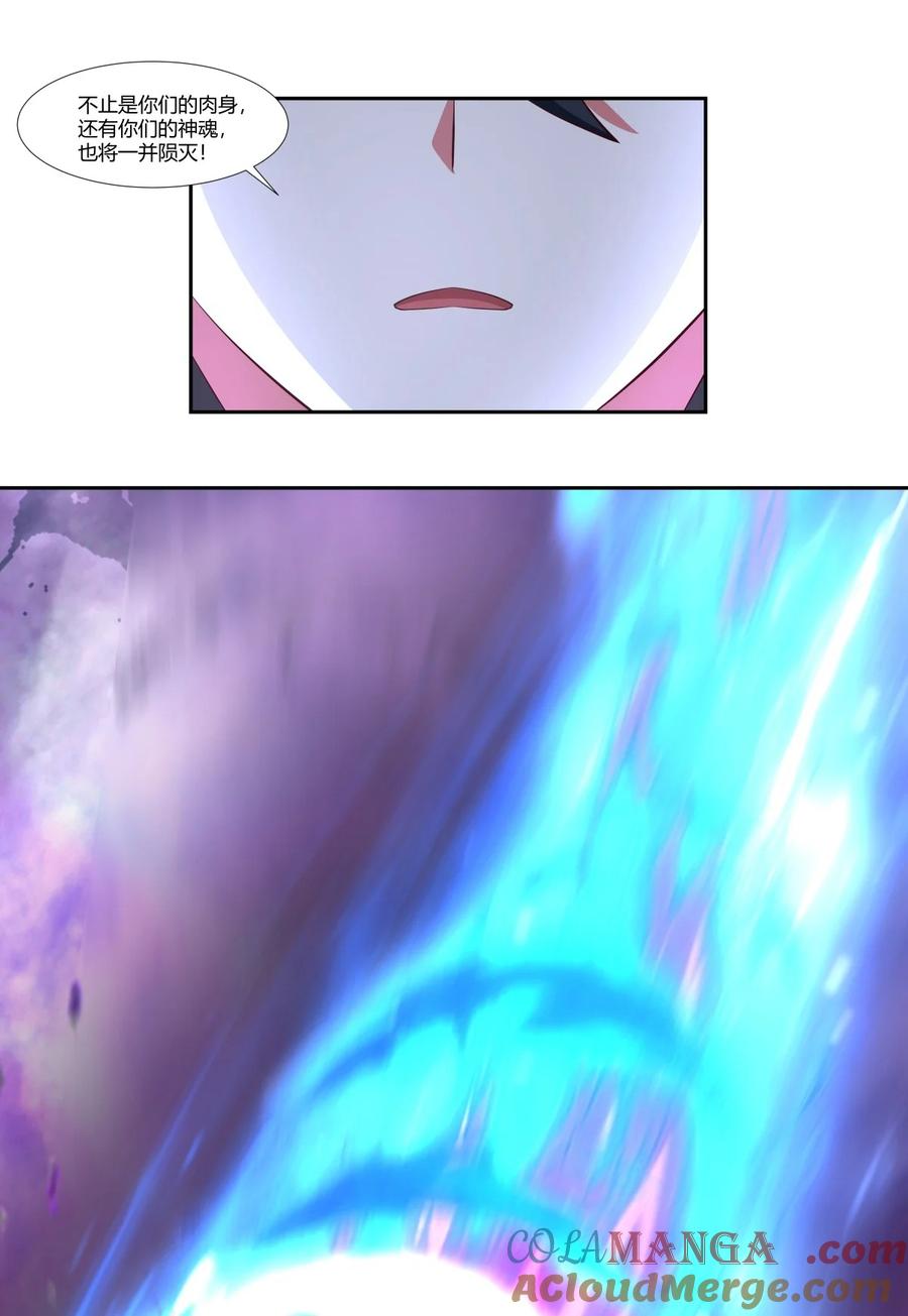 混沌丹神 445 魔种爆发 第21页