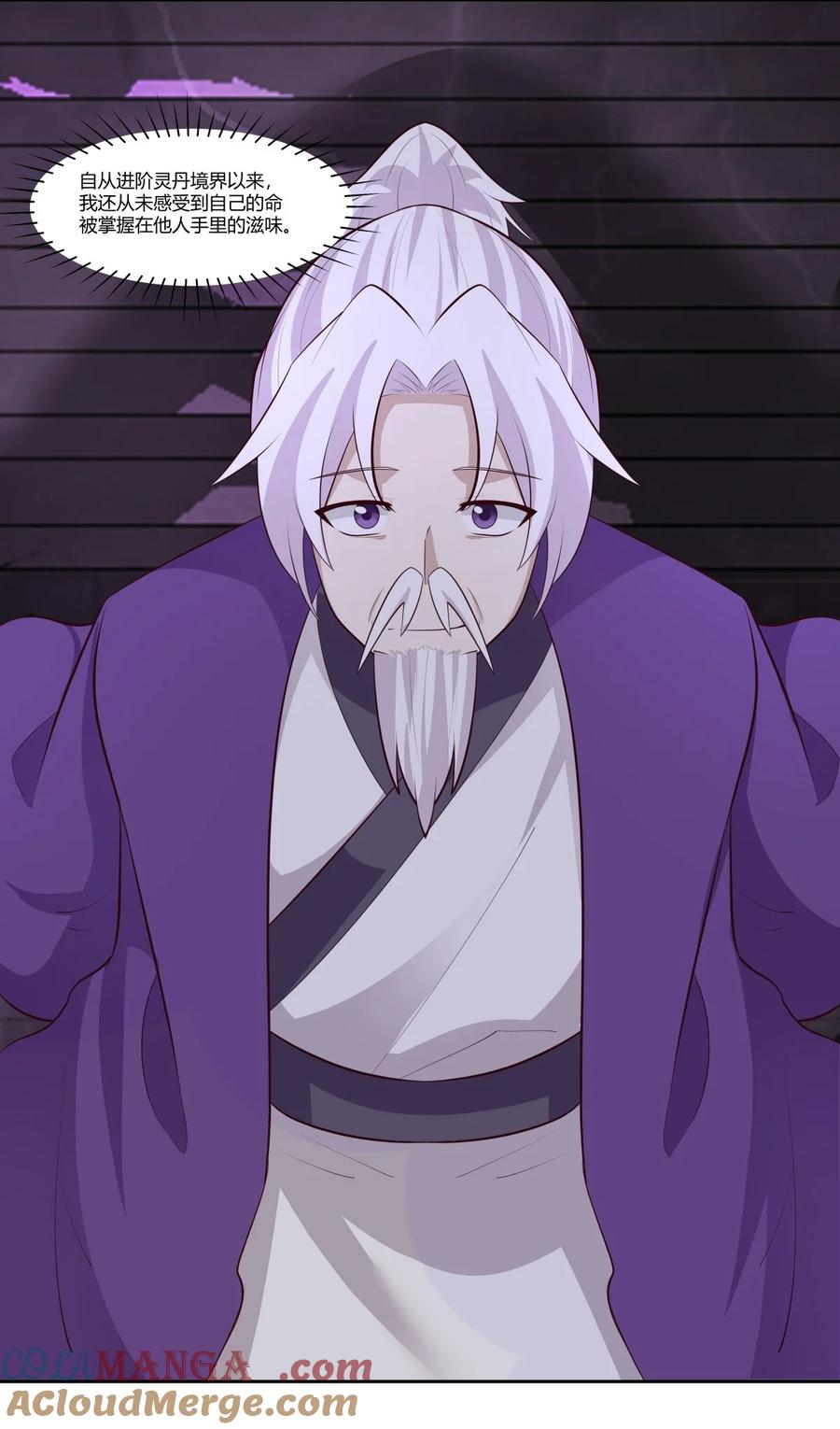 混沌丹神 445 魔种爆发 第19页