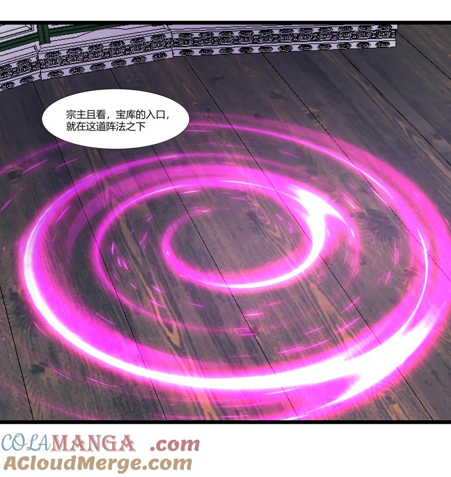 混沌丹神 446 禅让 第3页