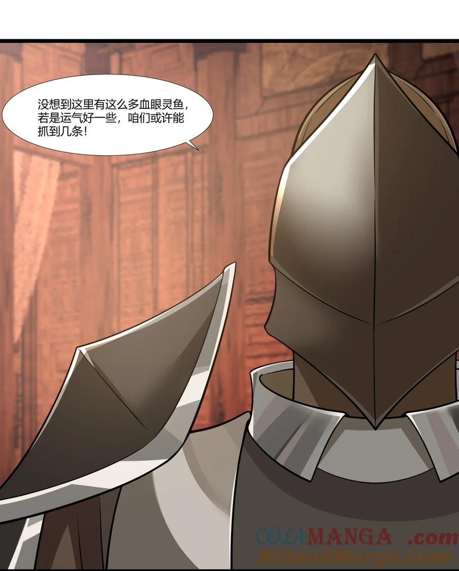 混沌丹神 447 进入明月宗宝库 第17页