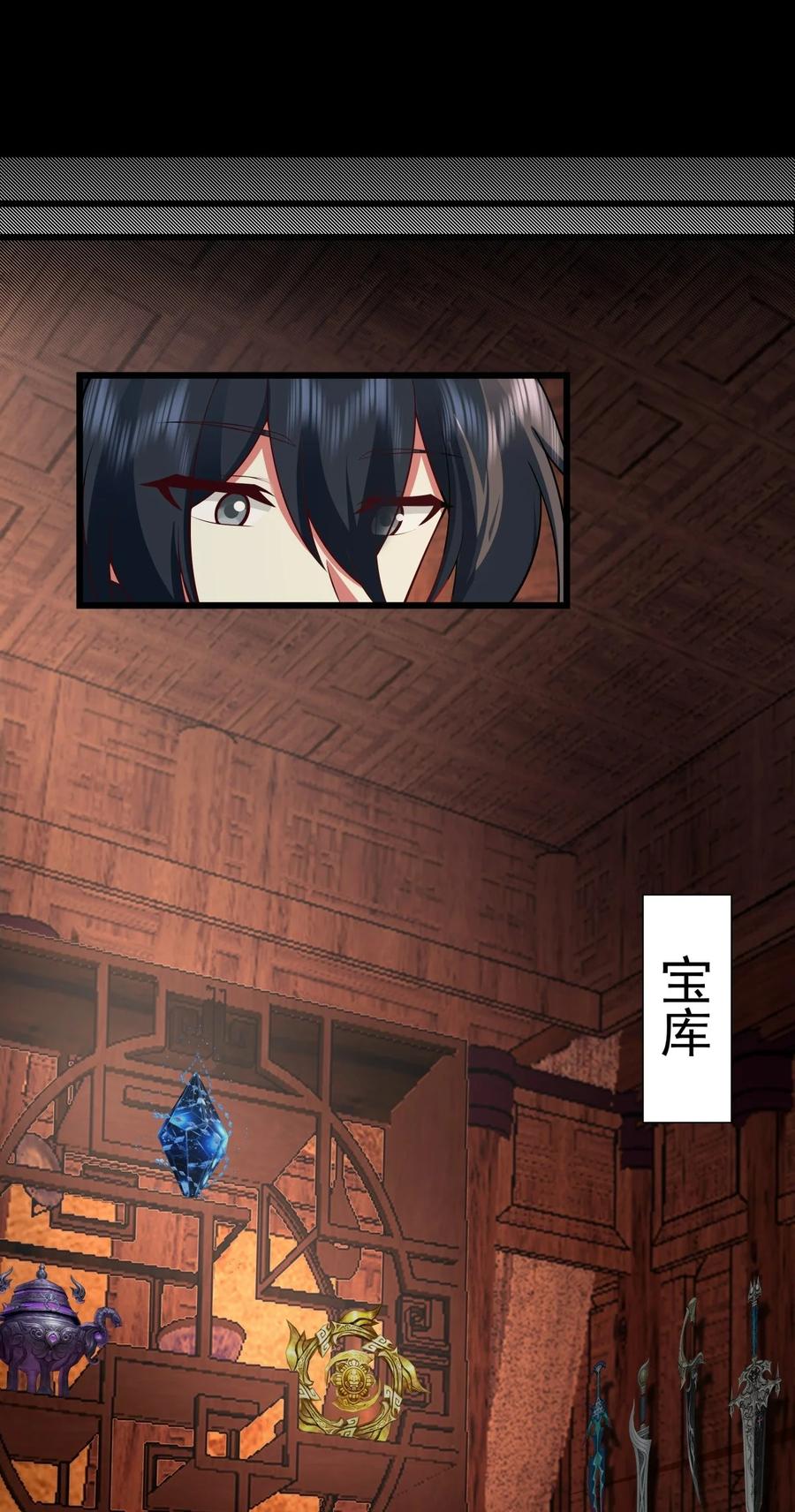 混沌丹神 447 进入明月宗宝库 第6页