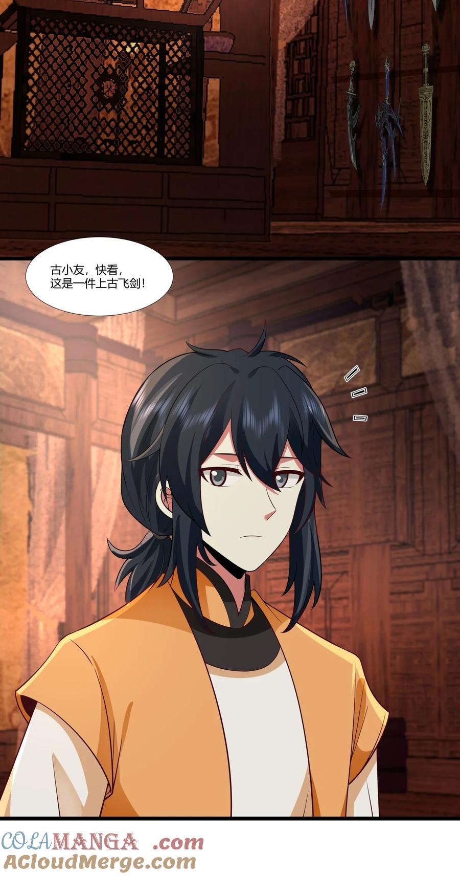 混沌丹神 447 进入明月宗宝库 第7页