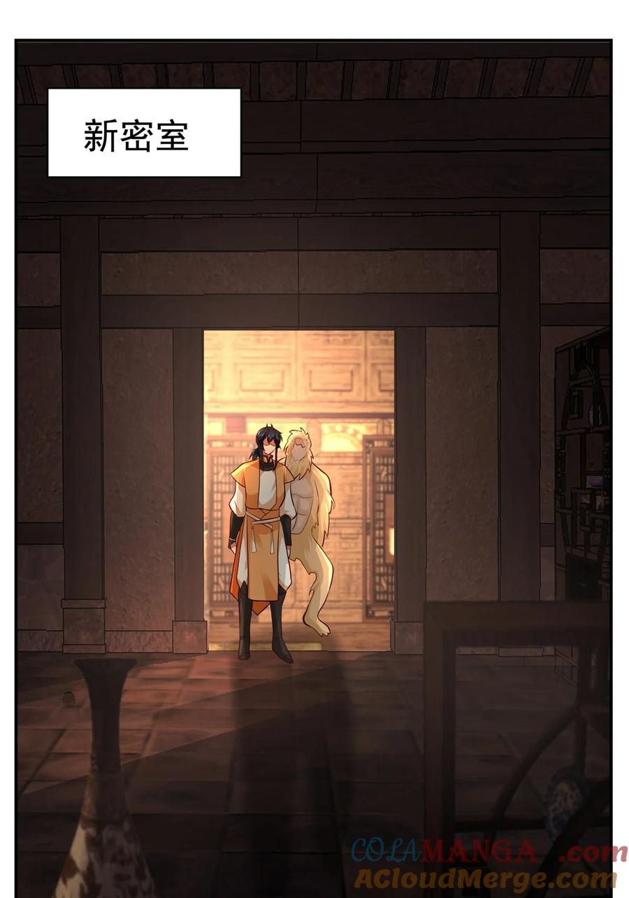 混沌丹神 448 血眼灵鱼 第11页