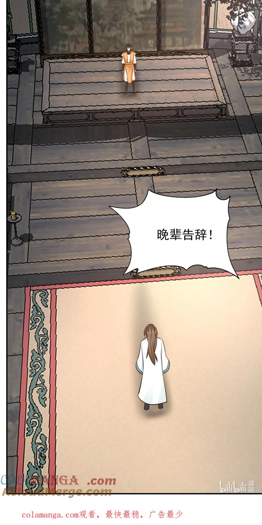 混沌丹神 448 血眼灵鱼 第25页