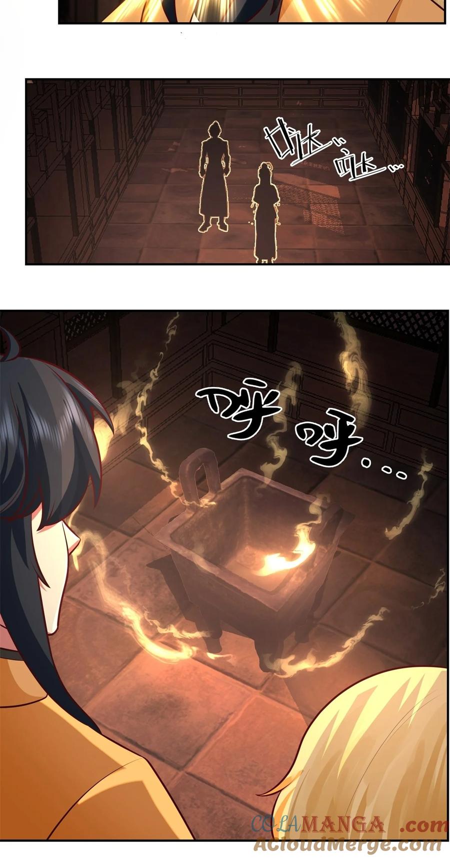 混沌丹神 448 血眼灵鱼 第13页