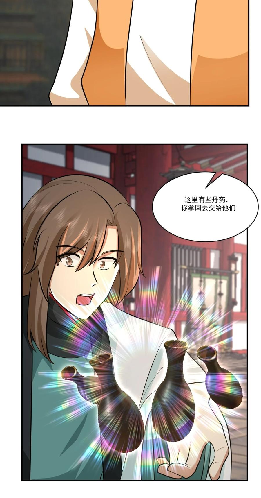 混沌丹神 448 血眼灵鱼 第22页